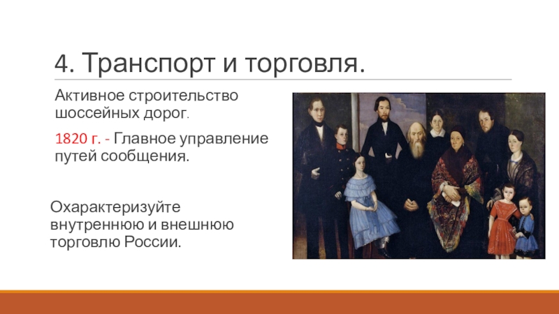 В эксперименте исследователь во время процесса отображенного на рисунке определял состав форменных