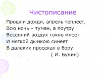 Презентация по русскому языку Прошедшее время глагола