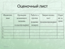 Презентация по биологии на тему Экологические факторы среды (5 класс фгос)
