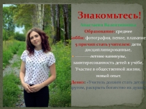 Моя визитная карточка