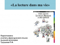 Презентация по французскому языку  La lecture dans ma vie
