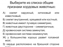 Презентация по биологии на тему Надкласс рыбы