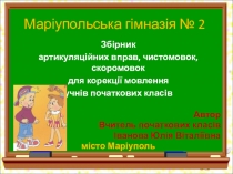 Презентация,материалы к урокам чтения.