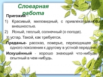 Праздник Жаворонки