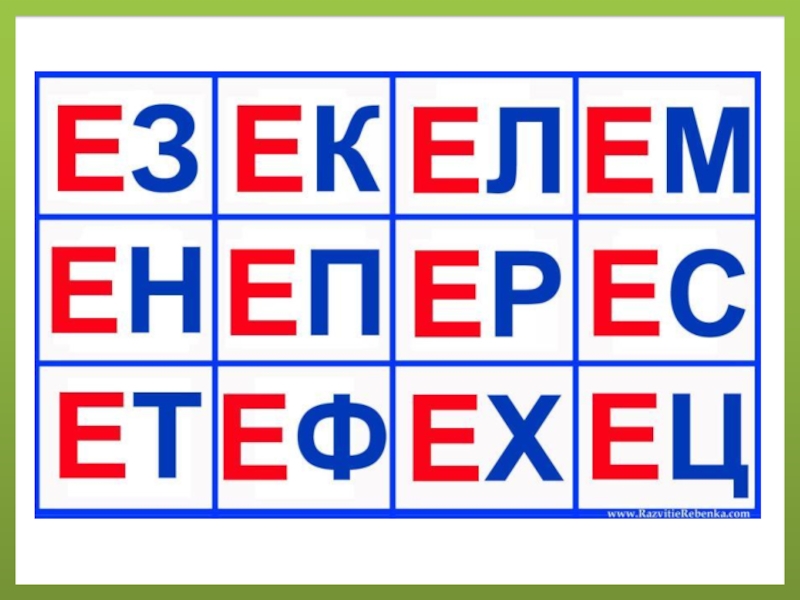 Запишите в соответствии с нормой произношения слог с гласной буквой е музей термин шинель проект