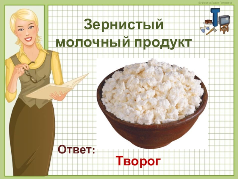 молочные и кисломолочные продукты. перечень продуктов из молока. молоко milk. молочная продукция. корова молоко.