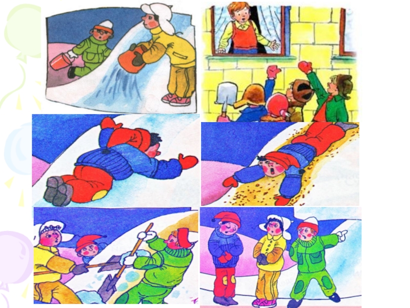 Игра группа рассказы. Носов н.н. "на Горке". Носов на Горке иллюстрации. Составление рассказа по картинкам. Составление рассказа по картинкам для дошкольников зима.