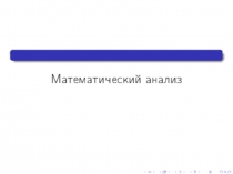Презентация Понятие функции. Основные свойства функции
