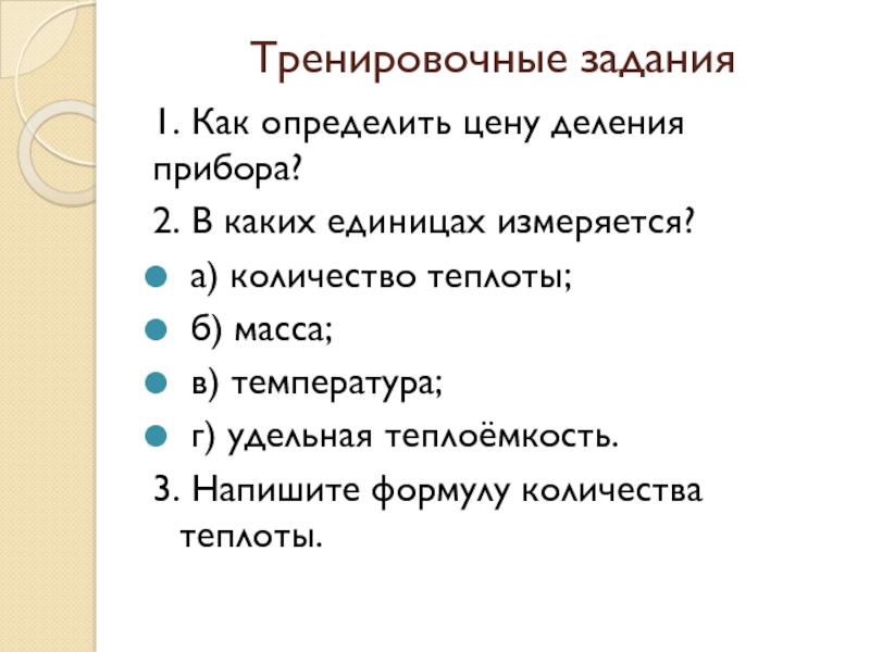 Лабораторная работа сравнение количеств теплоты