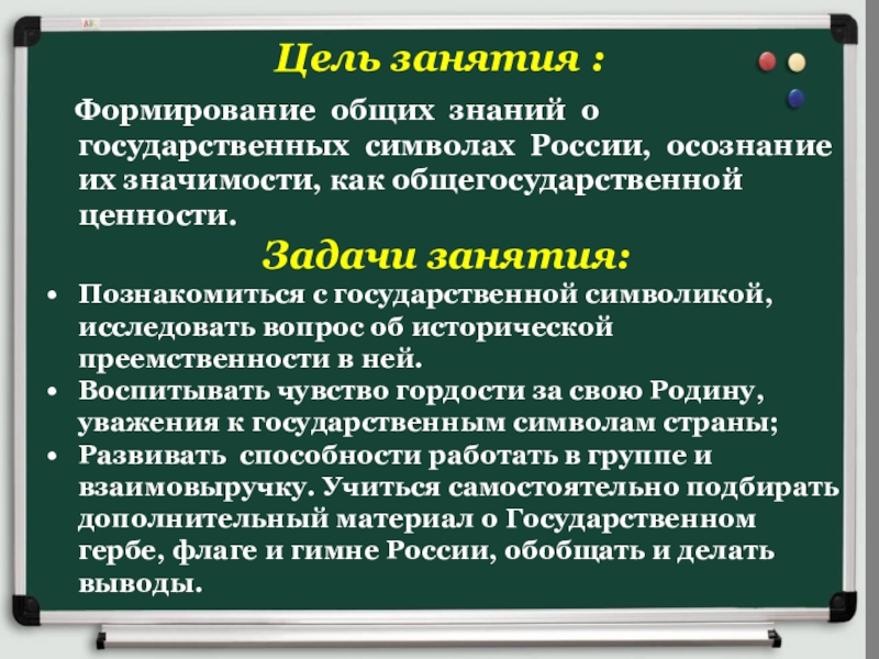 Реферат: Государственная символика России. История и современность