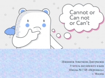 Презентация Can't - cannot