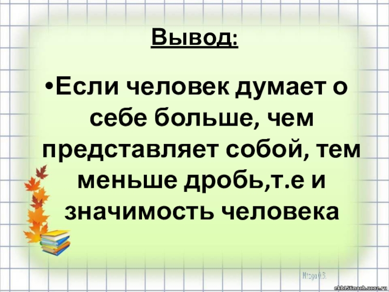 Вывод класса