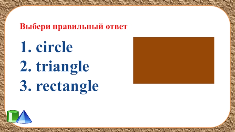 Коричневый по английски