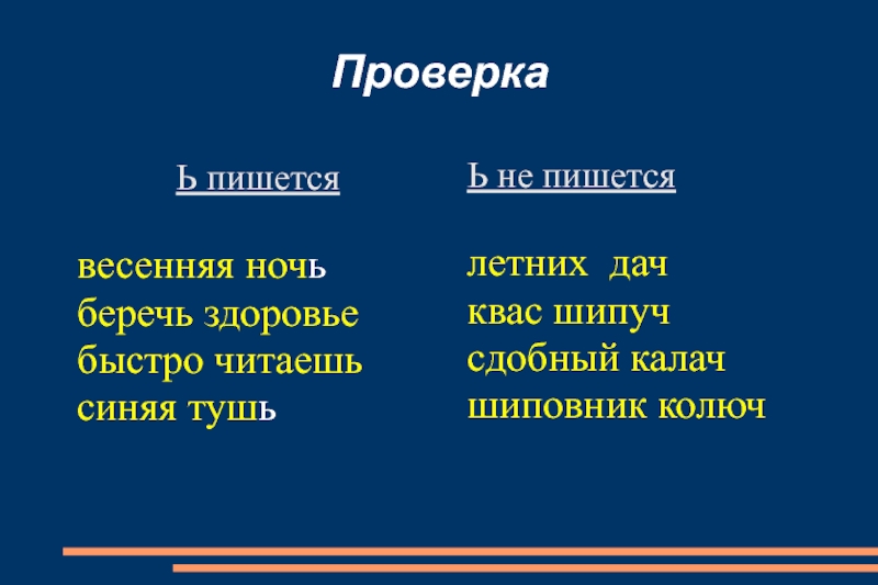 Как пишется весенняя. Весеннюю как пишется. Весенний правописание. Весенний как пишется и почему. Колючий шиповник краткое прилагательное.