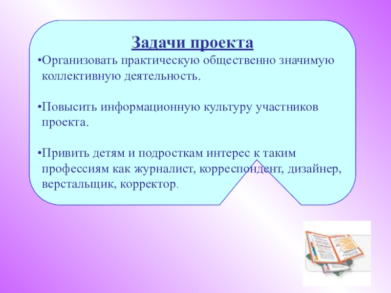 Почему важно добиваться согласования интересов всех участников проекта