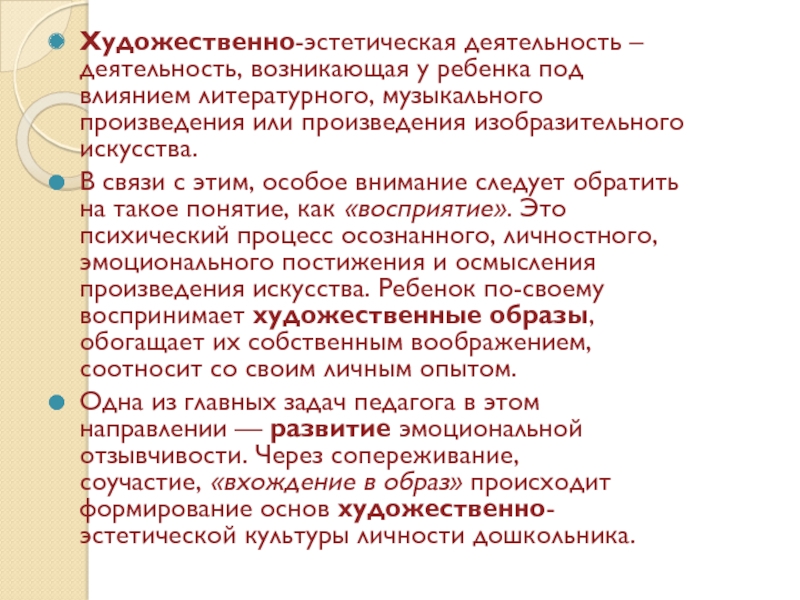 Эстетико художественный анализ моего проекта