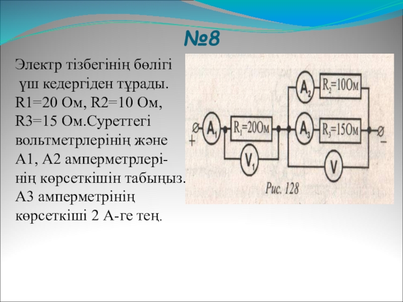 Электр 22