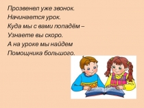 Презентация по русскому языку Время глаголов