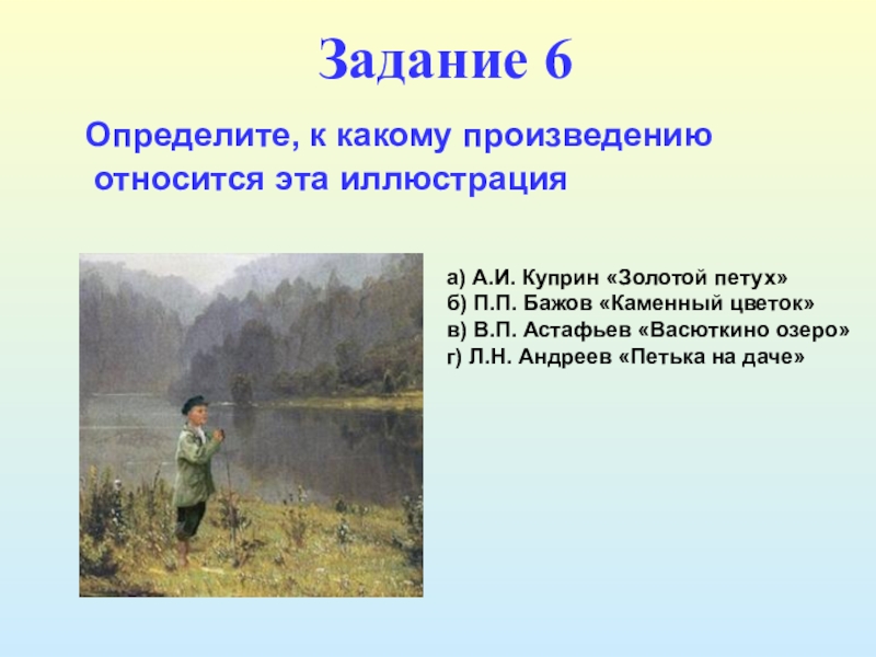 Определите из какого произведения. Определите к какому произведению относится эта иллюстрация. К каким произведениям относятся эти иллюстрации. Произведения 20 века литература 5 класс. Какие произведения являются рассказом.