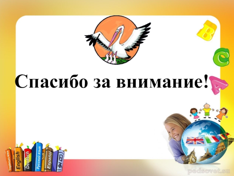 Конкурс визитка учителя на конкурс учитель года презентация