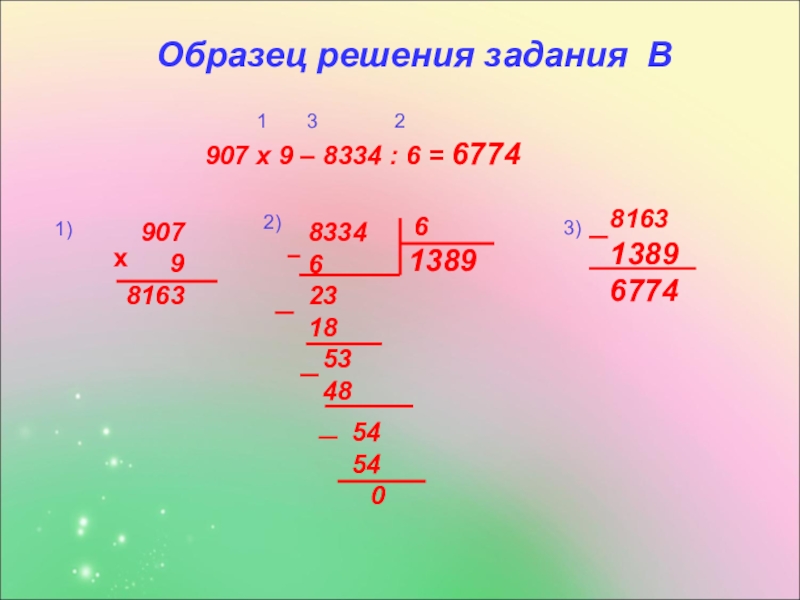 Любой пример на деление. Деление многозначного числа на однозначное. Деление уголком на многозначное число. Деление многозначного числа на однозначное примеры. Деление в столбик на однозначное число.