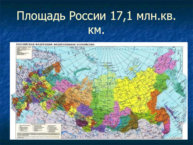 Площадь территории картинка