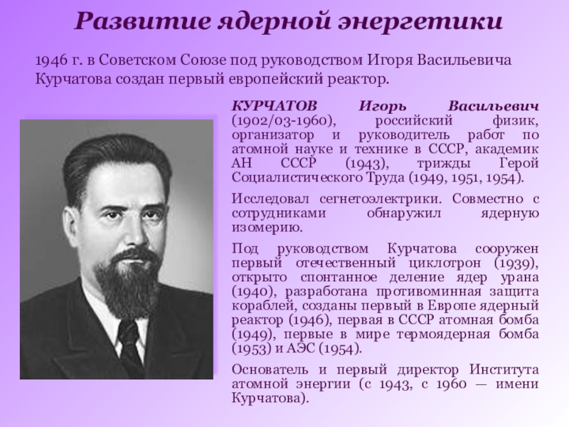 В декабре 1953 года был запущен проект атом для мира кто был создателем этого проекта