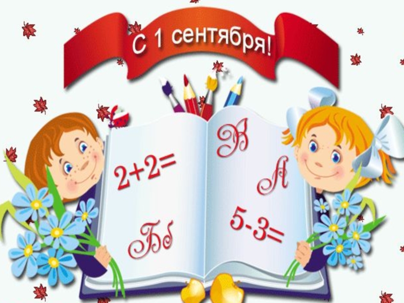 Р 2 класс