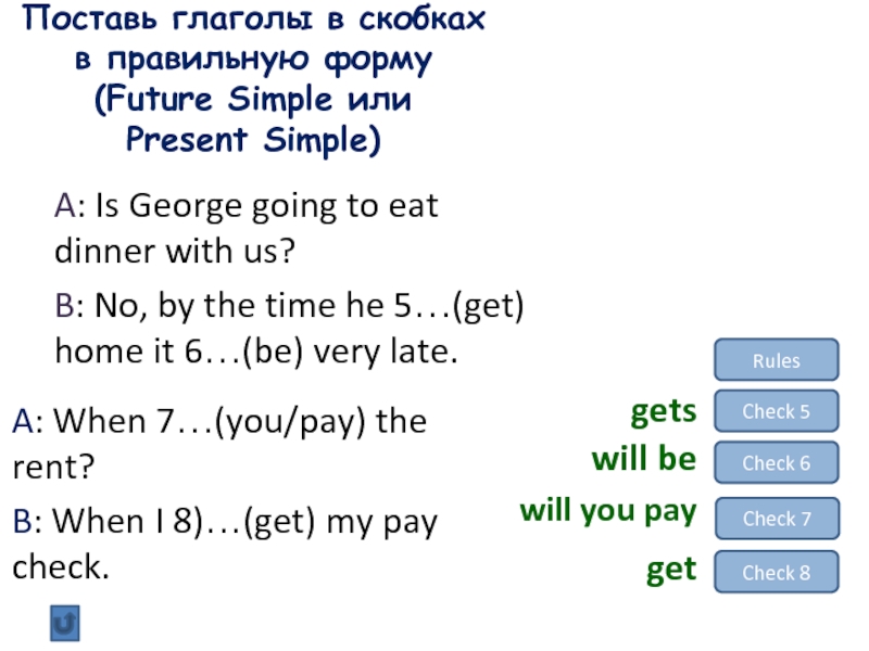 Поставь глаголы в скобках в правильную форму (Future Simple или  Present Simple) A: When 7…(you/pay) the