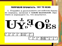 Презентация по английскому языку для внеклассного мероприятия Rebuses