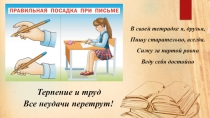 Презентация по русскому языку на тему Перенос слова (2 класс)