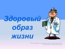 Загадки, пословицы и поговорки о здоровом образе жизни.