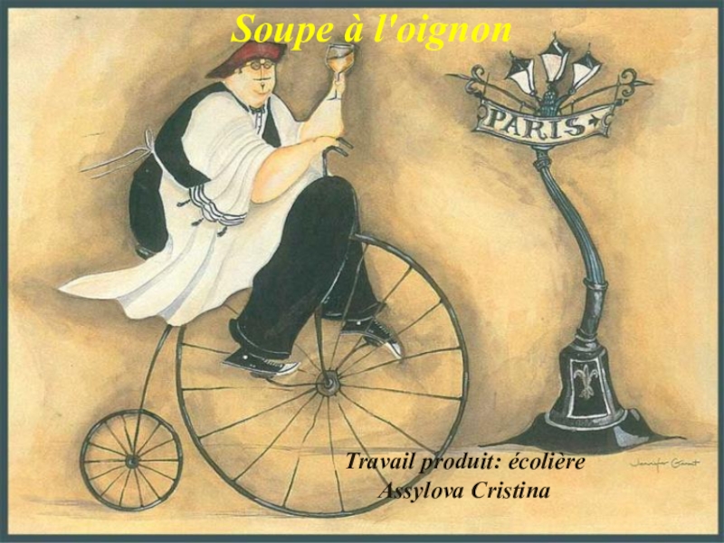 Презентация по французскому языку на тему Луковый суп