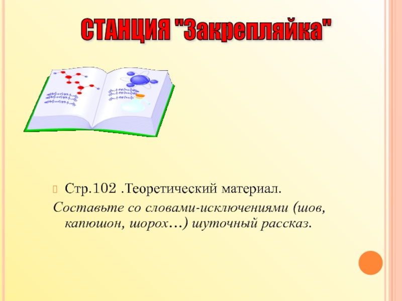 Шуточный рассказ в картинках информатика 6 класс