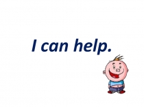 Презентация буква Tдля 1го класса