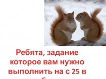 Занимательное путешествие по таблице сложения