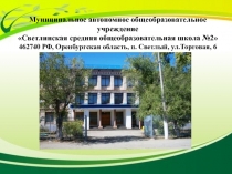 Презентация  Модель здоровьесберегающей школы