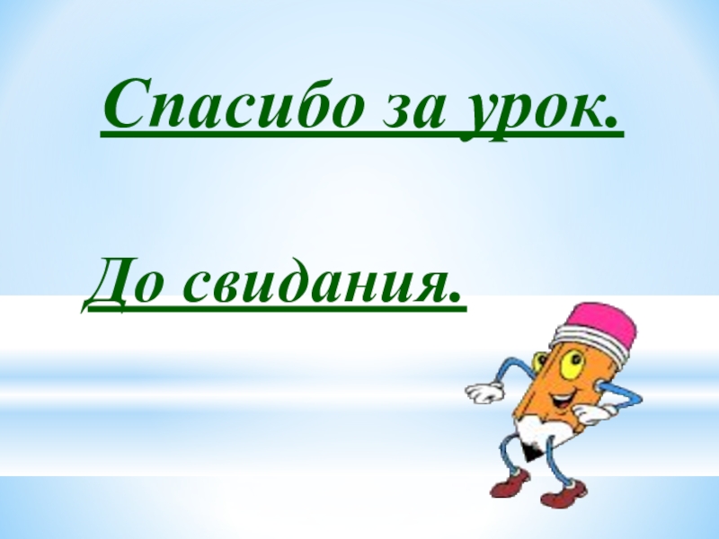 Презентация или призентация как правильно