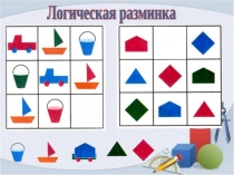 Презентация по математике для 2 класса на тему Обобщение знаний двузначных чисел.Решение задач.Единицы измерения длины