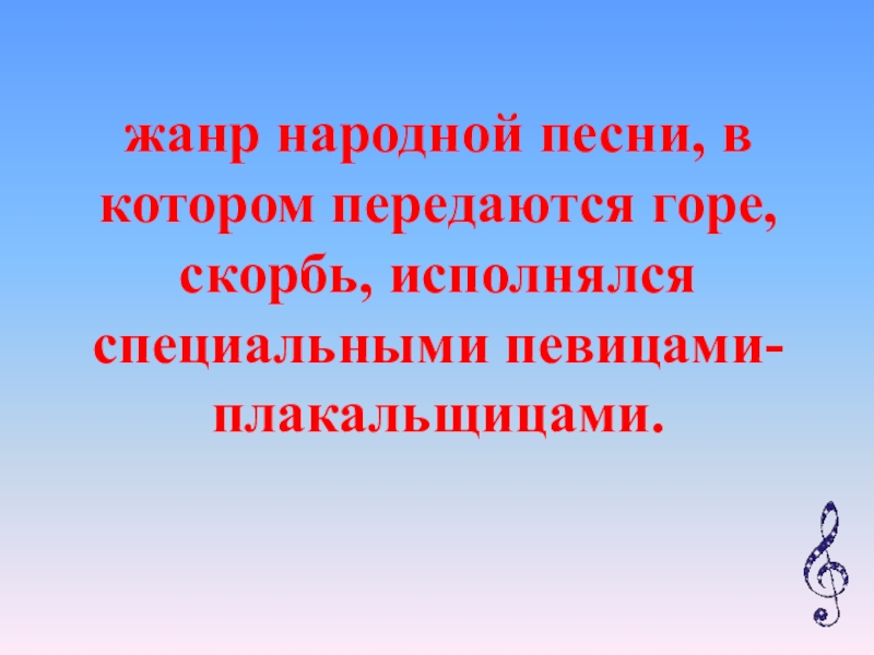 Готовый проект по музыке 5 класс на тему вся россия просится в песню