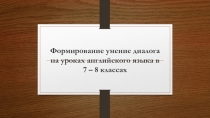 Презентация по английскому языку на тему Письменная речь как средство формирования иноязычной компетенции