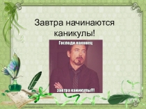 Покровные ткани растений