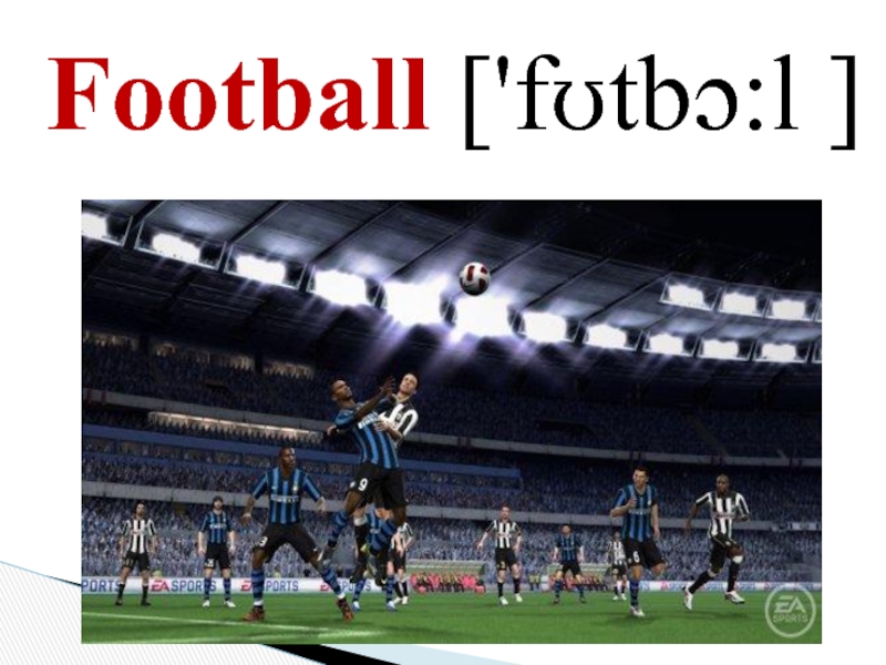 Football ['fʊtbɔ:l ]
