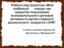 Приобщение детей к чтению. Волшебный мир книги.