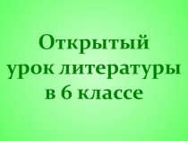 Презентация по творчеству И.А.Крылова