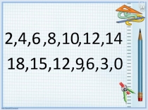 Переместительное и сочетательное свойства сложения.