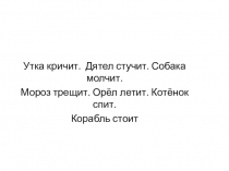 Презентация 2 класс Изменение глаголов по числам