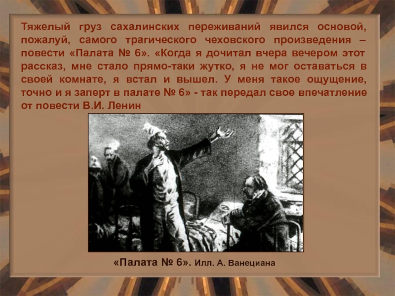 Когда пробило девять часов я не мог усидеть в комнате оделся и вышел