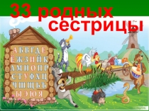 Презентация к занятию в Школе будущего первоклассника Буква Д