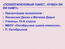 Презентация Афганистан- ты боль моя